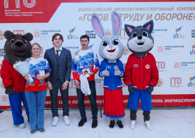 Вручение красноярцам знаков отличия ГТО (21.11.2025)