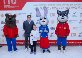 Вручение красноярцам знаков отличия ГТО (21.11.2025)