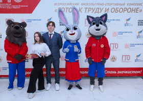 Вручение красноярцам знаков отличия ГТО (21.11.2025)