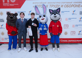 Вручение красноярцам знаков отличия ГТО (21.11.2025)