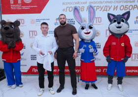 Вручение красноярцам знаков отличия ГТО (21.11.2025)