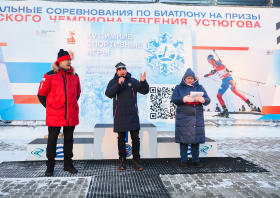 XV Зимние игры городов Красноярского края – 2025