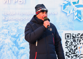 XV Зимние игры городов Красноярского края – 2025