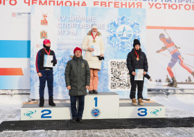 XV Зимние игры городов Красноярского края – 2025