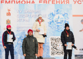 XV Зимние игры городов Красноярского края – 2025