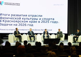 В Красноярском крае подвели спортивные итоги 2025 года