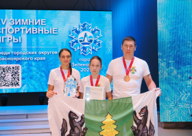 XV Зимние игры городов Красноярского края – 2025