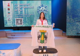 XV Зимние игры городов Красноярского края – 2025