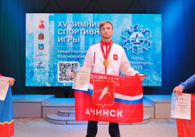 XV Зимние игры городов Красноярского края – 2025