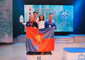 XV Зимние игры городов Красноярского края – 2025