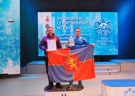 XV Зимние игры городов Красноярского края – 2025