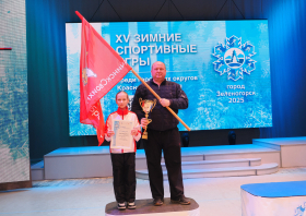 XV Зимние игры городов Красноярского края – 2025