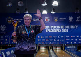 Чемпионат России <br>по боулингу <br>(02-07.05.2026)