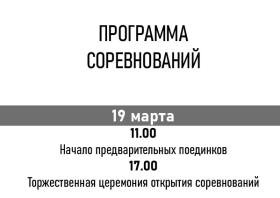 Четыре дня кикбоксинга: чемпионат и первенство СФО