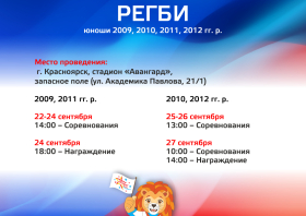 «Звёзды Красноярья» – 15 лет вместе!