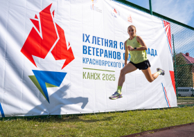 IХ Летняя спартакиада ветеранов спорта Красноярского края <br>(29-31.08.2025)