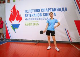 IХ Летняя спартакиада ветеранов спорта Красноярского края <br>(29-31.08.2025)