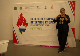 Спартакиада <br>ветеранов спорта <br>(29-31.08.2025)