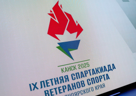 IХ Летняя спартакиада ветеранов спорта Красноярского края <br>(29-31.08.2025)