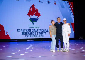 Спартакиада <br>ветеранов спорта <br>(29-31.08.2025)