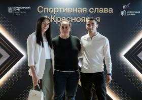 «Спортивная слава Красноярья»: и прозвучали фанфары!