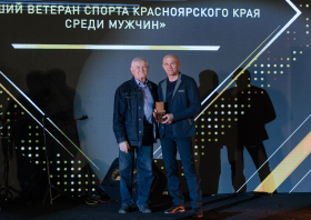 Спортивная слава Красноярья – 2024