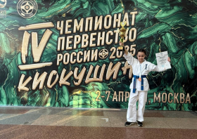 Чемпионат и первенство России по киокушин: награды из Москвы
