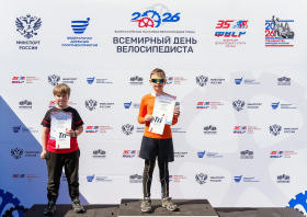 Всемирный день велосипедиста – 2026