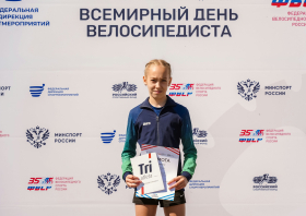 Всемирный день велосипедиста – 2026