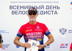 Всемирный день велосипедиста – 2026