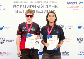 Всемирный день велосипедиста – 2026