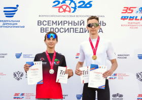 Всемирный день велосипедиста – 2026