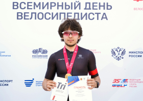 Всемирный день велосипедиста – 2026