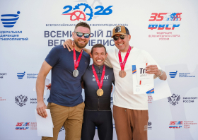 Всемирный день велосипедиста – 2026
