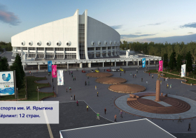 Универсиада–2019