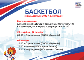 «Звёзды Красноярья»: <br>старт 25 сентября