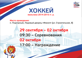 «Звёзды Красноярья»: <br>старт 25 сентября