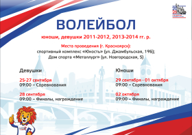 «Звёзды Красноярья»: <br>старт 25 сентября
