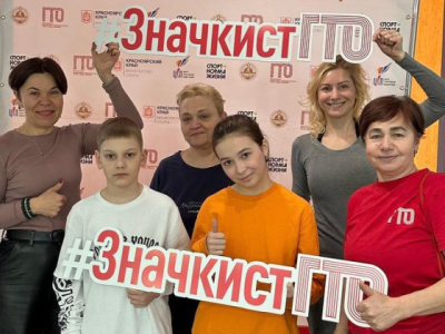 ГТО