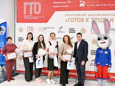 ГТО