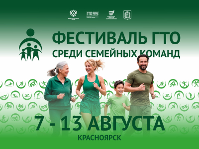 ГТО