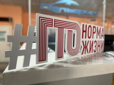 ГТО