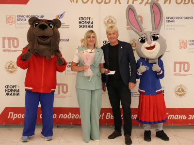 ГТО