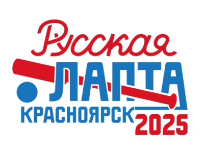 Всероссийский турнир <br>по лапте: Урал, Сибирь, Дальний Восток