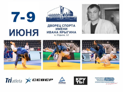 Соревнования_памяти_Сергея_Баженова_продлятся_три_дня Соревнования памяти Сергея Баженова продлятся три дня