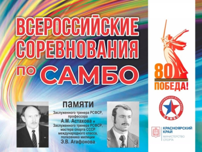 Всероссийские_соревнования_по_самбо_пройдут_26-27_апреля Всероссийские соревнования по самбо пройдут 26-27 апреля