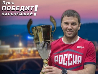 Турнир на призы Заура Батаева пройдет во второй раз