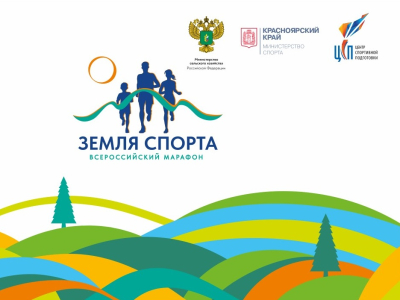 2_в_1:_Игры_ГТО_и_«Земля_спорта» 2 в 1: Игры ГТО и «Земля спорта»