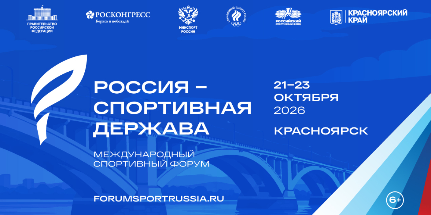 Забег Единства <br>в Красноярске
