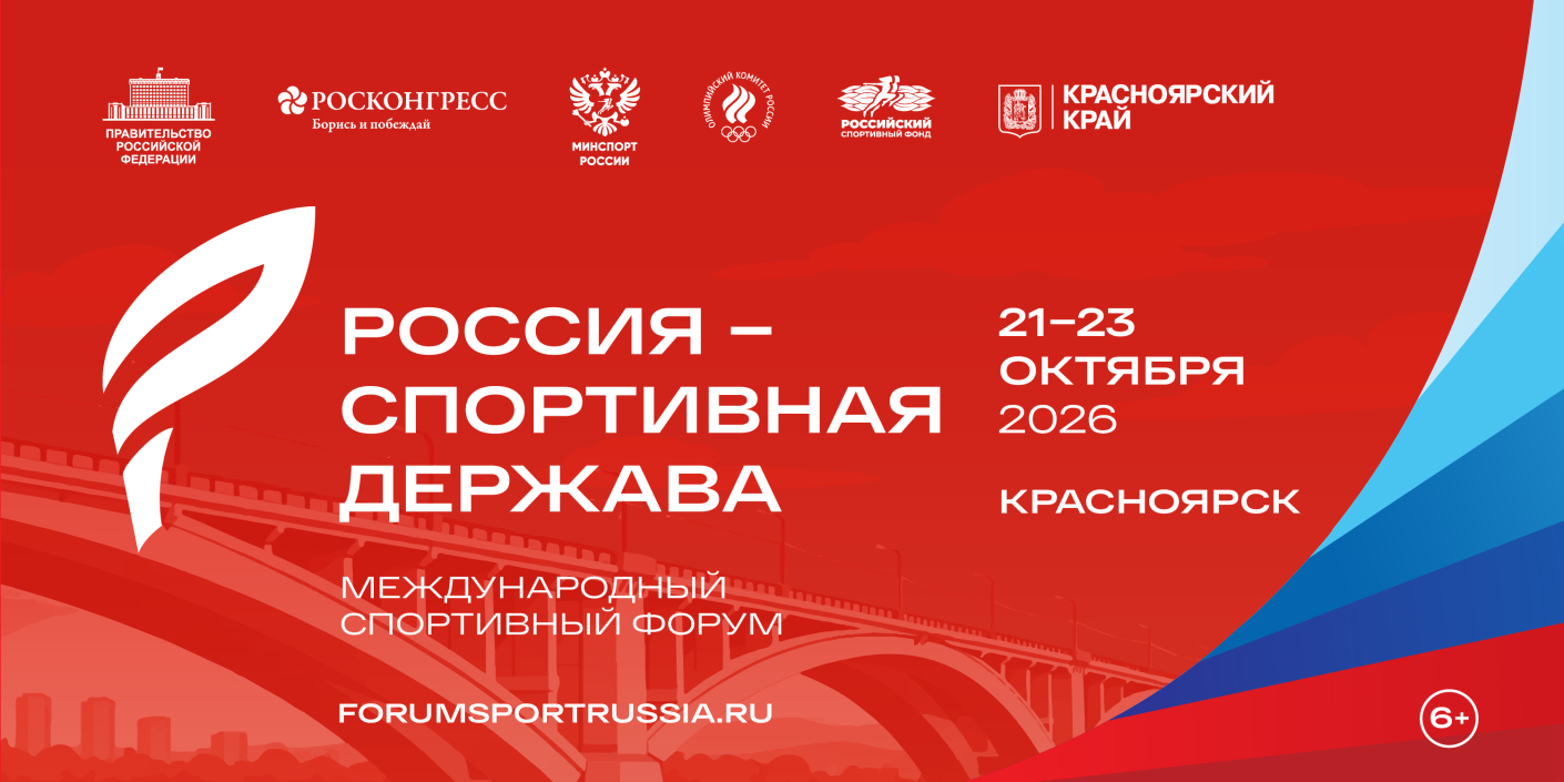 РСД-2026: карусель событий и&nbsp;обилие звезд